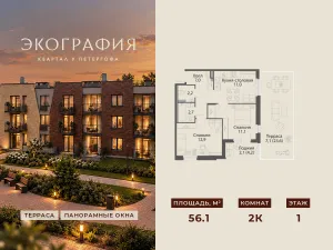 Планировка квартиры