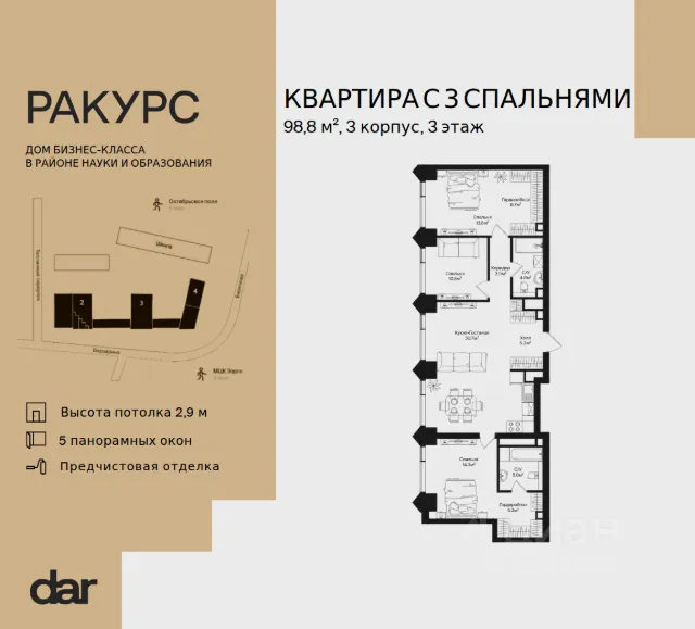 ЖК «Ракурс»