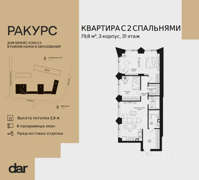 ЖК «Ракурс»