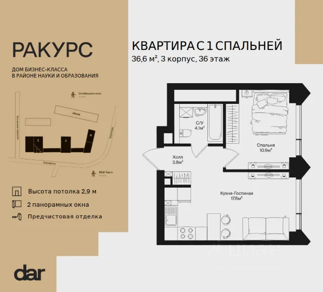 ЖК «Ракурс»