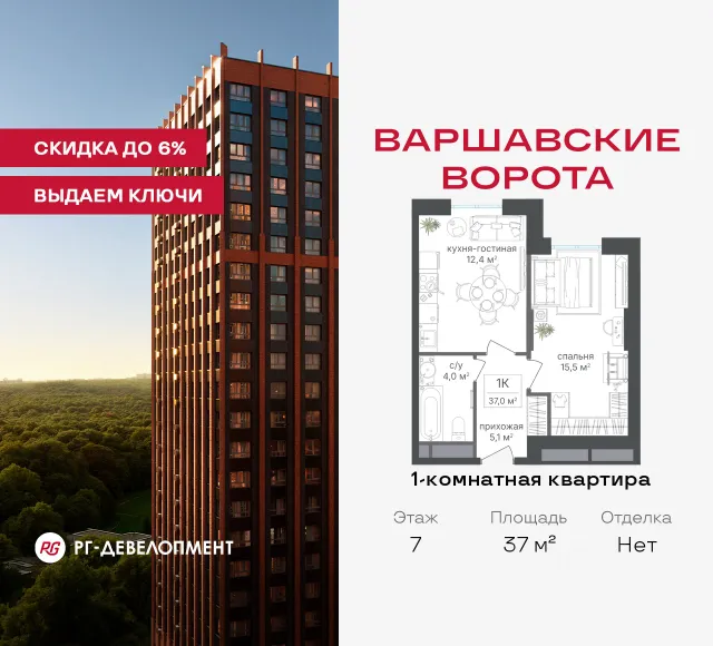 ЖК «МФК Варшавские ворота»