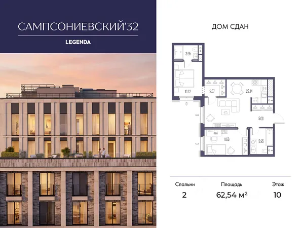 ЖК «Сампсониевский 32»