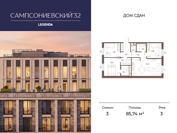 ЖК «Сампсониевский 32»
