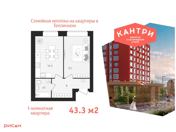 ЖК «Квартал в стиле КАНТРИ»