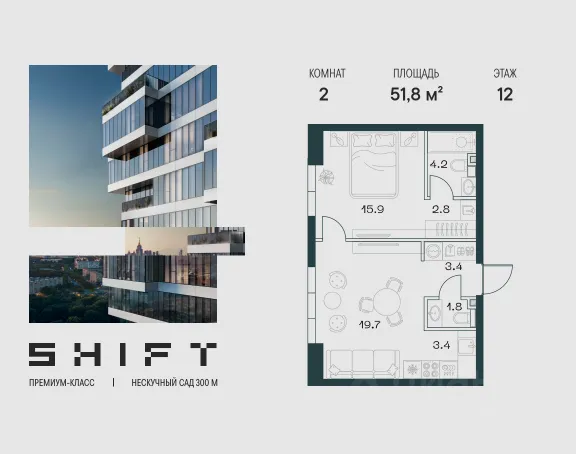 ЖК «SHIFT»