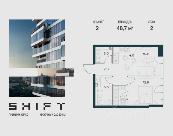 ЖК «SHIFT»