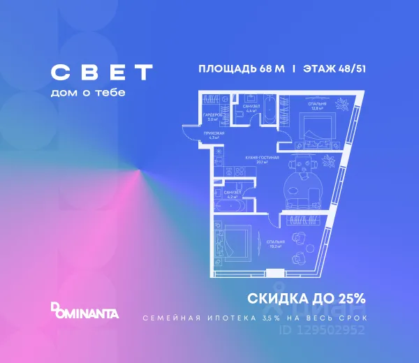 ЖК «СВЕТ»