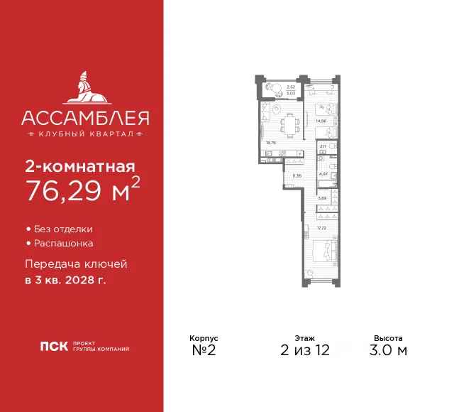 ЖК «Ассамблея»