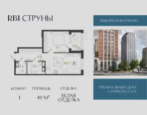 Планировка квартиры