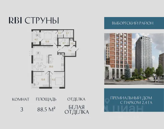 ЖК «Струны»