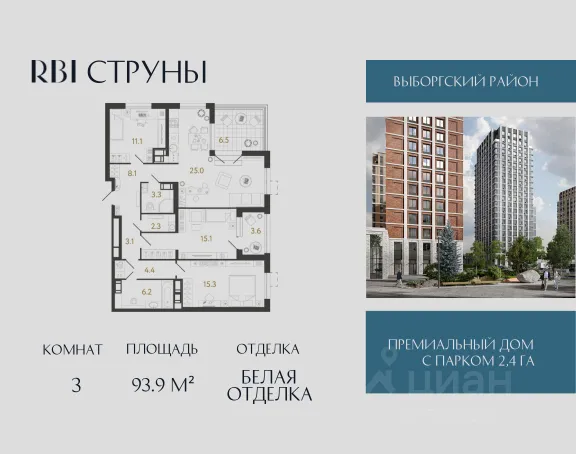 ЖК «Струны»