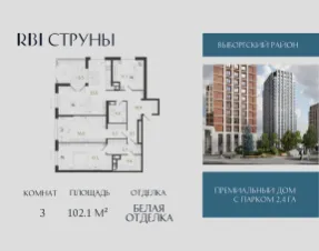 Планировка квартиры