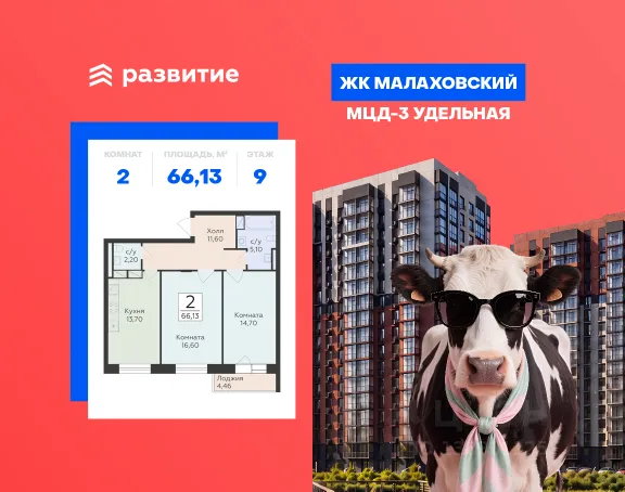 ЖК «Малаховский»