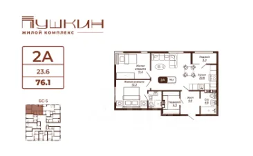 Планировка квартиры