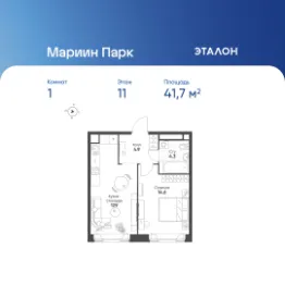 Планировка квартиры