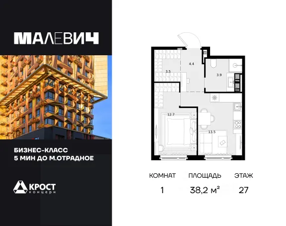 ЖК «Малевич»