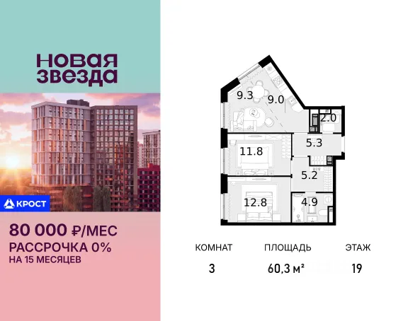 ЖК «Новая Звезда»