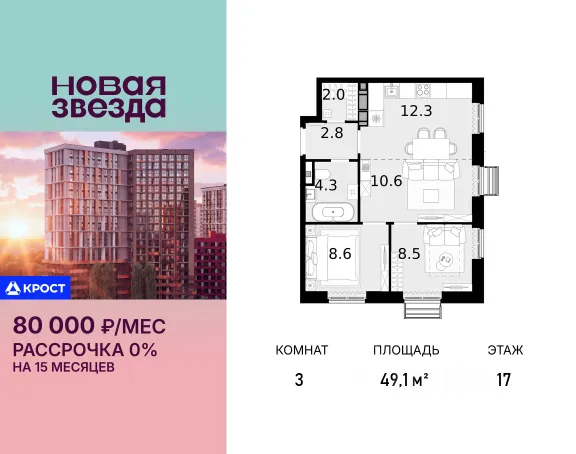 ЖК «Новая Звезда»