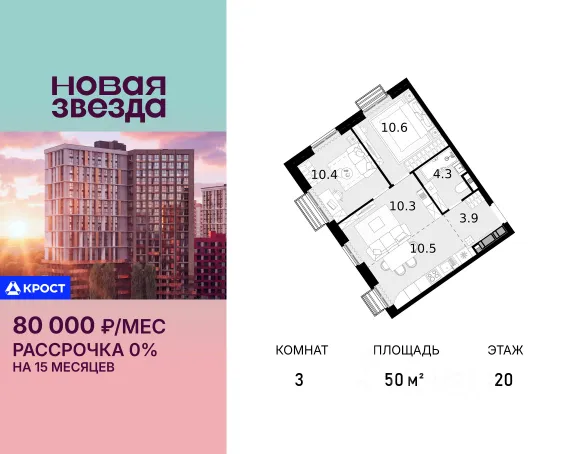 ЖК «Новая Звезда»