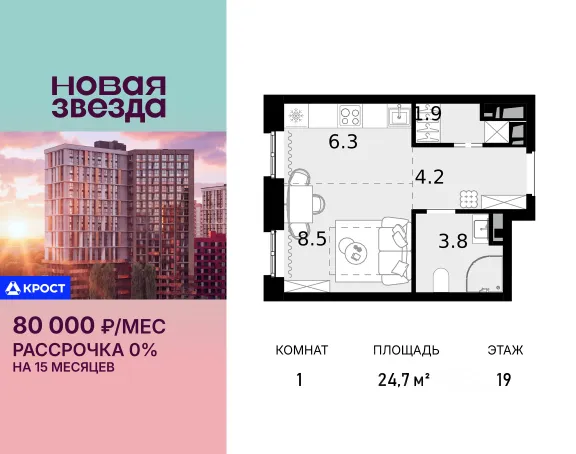 ЖК «Новая Звезда»