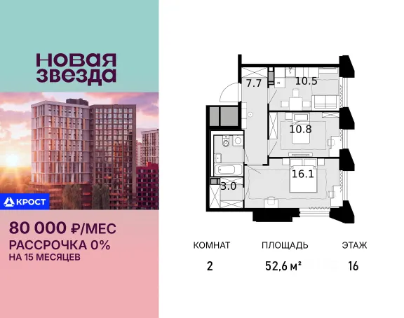 ЖК «Новая Звезда»