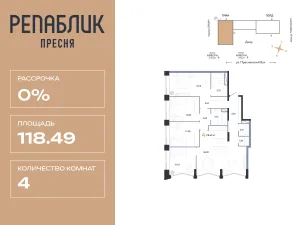 Планировка квартиры