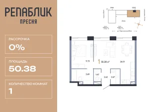 Планировка квартиры