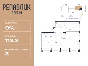 Планировка квартиры