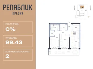 Планировка квартиры