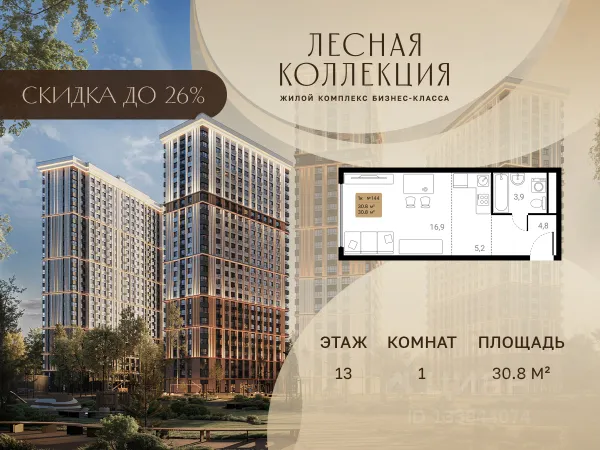 ЖК «Лесная Коллекция»