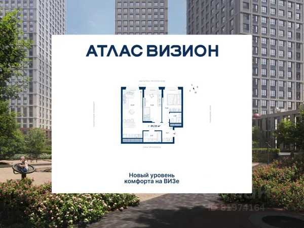 ЖК «Атлас Визион»