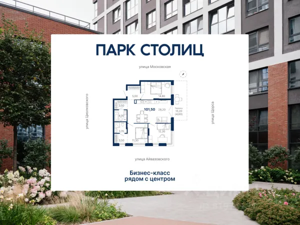 ЖК «Парк Столиц»