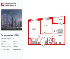 Планировка квартиры