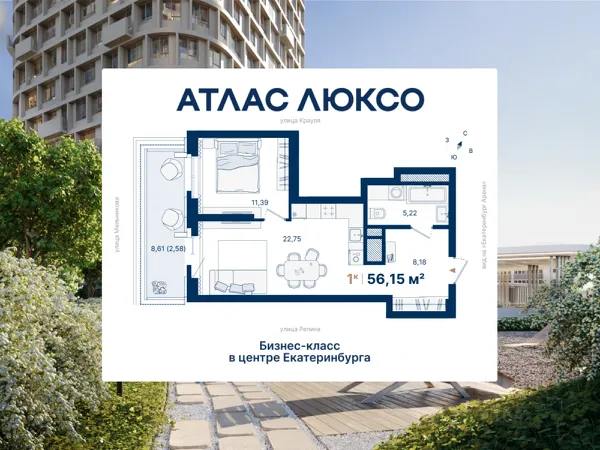 ЖК «Атлас Люксо»
