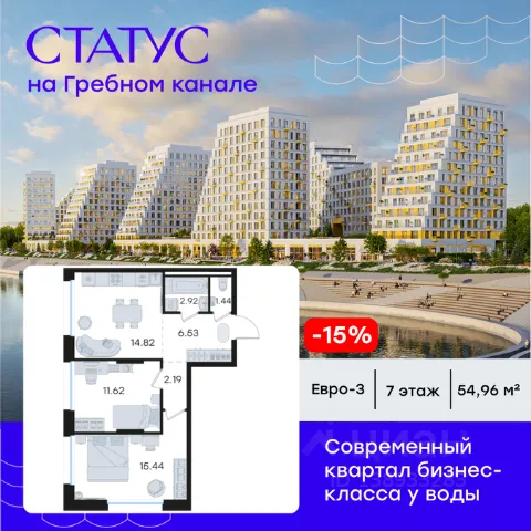 ЖК «СТАТУС на Гребном канале»