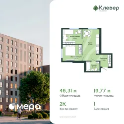 Планировка квартиры