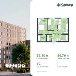 Планировка квартиры