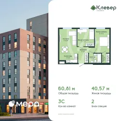 Планировка квартиры