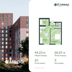 Планировка квартиры