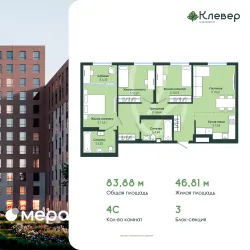 Планировка квартиры