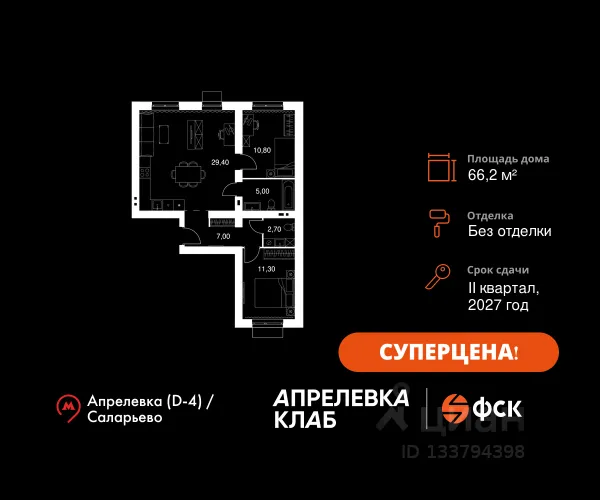 ЖК «Апрелевка Клаб»