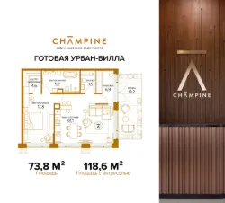 1-комн.апарт., 74 м², этаж 1