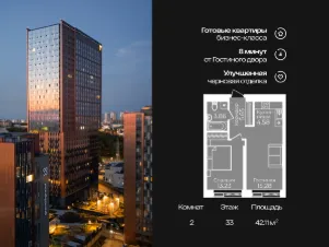 Планировка квартиры
