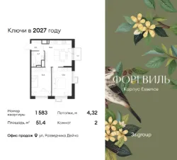2-комн.кв., 51 м², этаж 11 2-комн.кв., 51 м², этаж 11