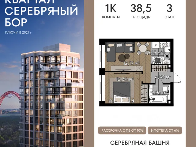 ЖК «Квартал Серебряный Бор»