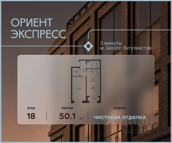 ЖК «Ориент Экспресс»