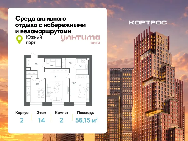 ЖК «УЛЬТИМА Сити»