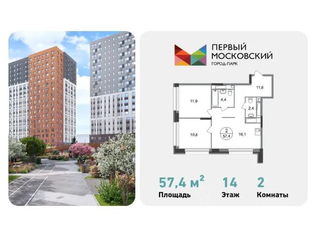 ЖК «Город-парк Первый Московский»