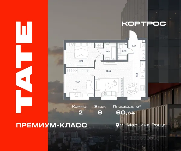ЖК «ТАТЕ (ТЭЙТ, ТЕЙТ)»