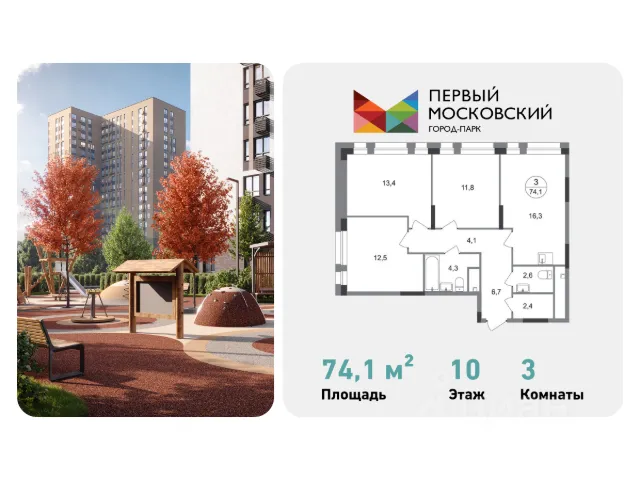 ЖК «Город-парк Первый Московский»